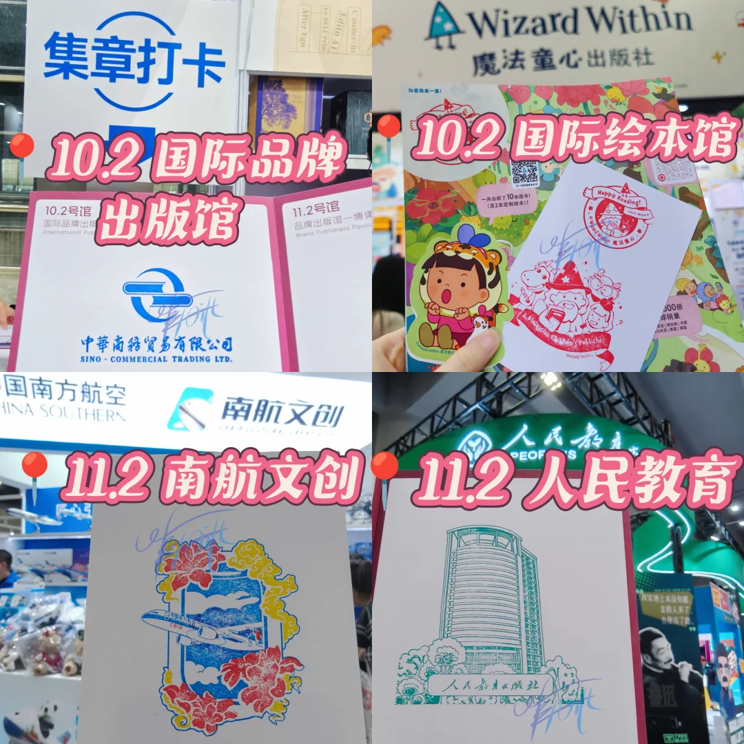 广州南国书香节盖章打卡啦ᝰ