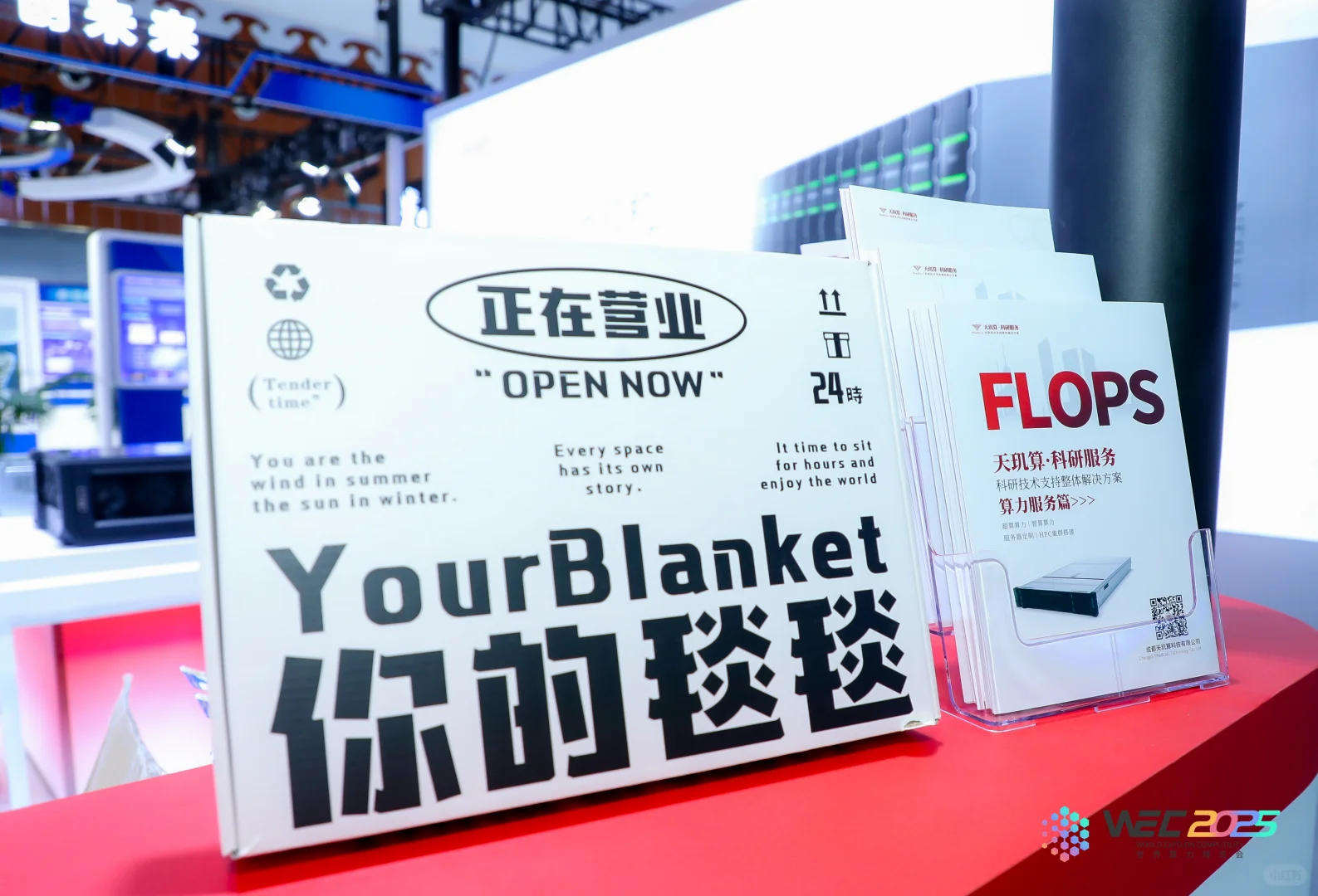 大会首日！天玑算展台迎来重磅嘉宾莅临?