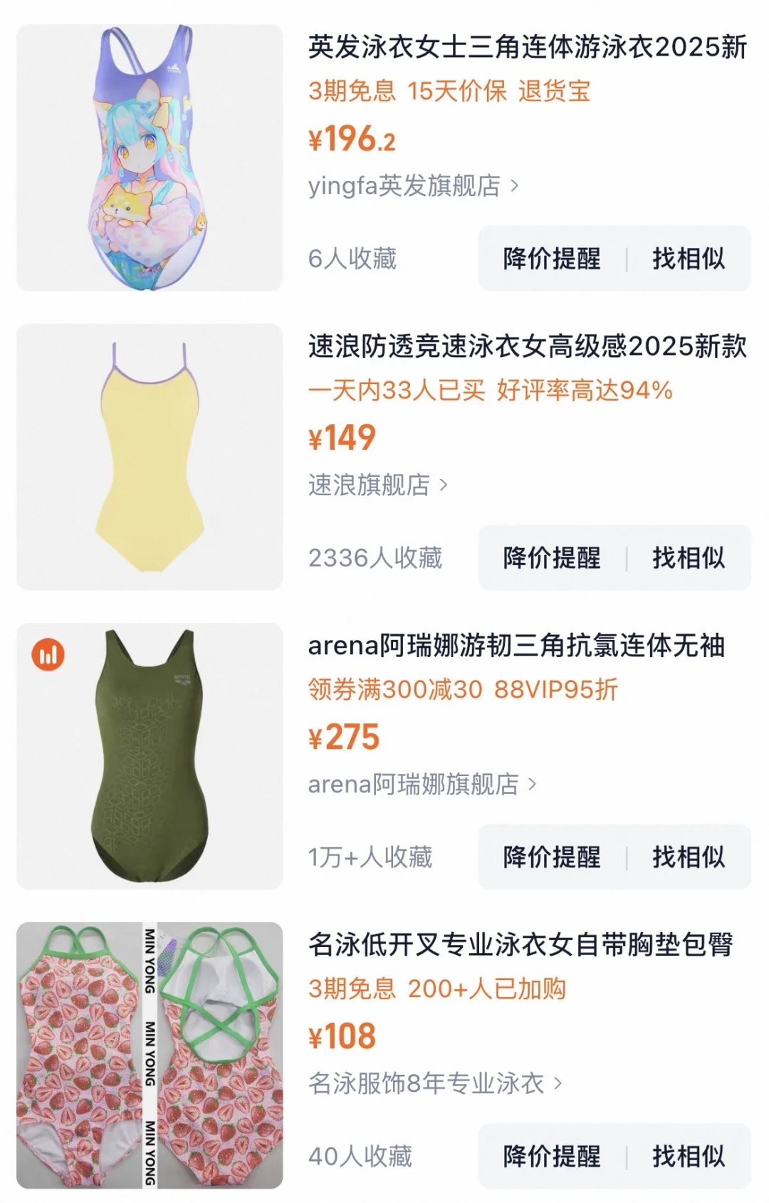 有没有这个泳衣的买家秀吼吼～