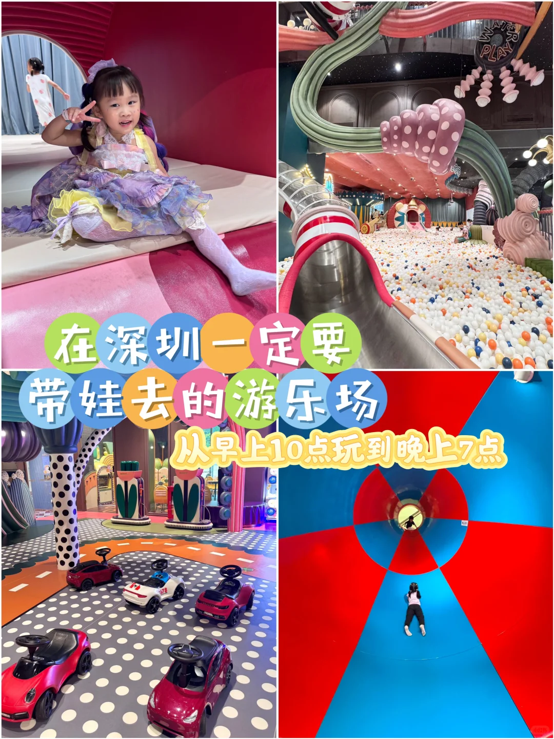 从早上10:00玩到晚上8:00，回家秒睡