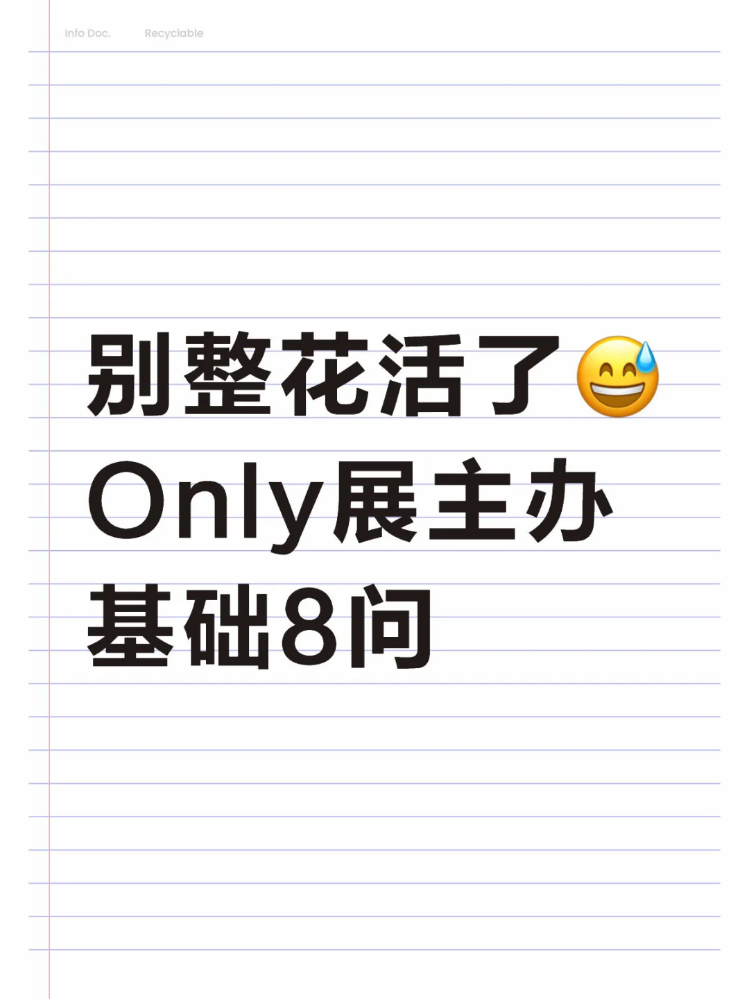 比起花里胡哨的主题流程先来点实际的