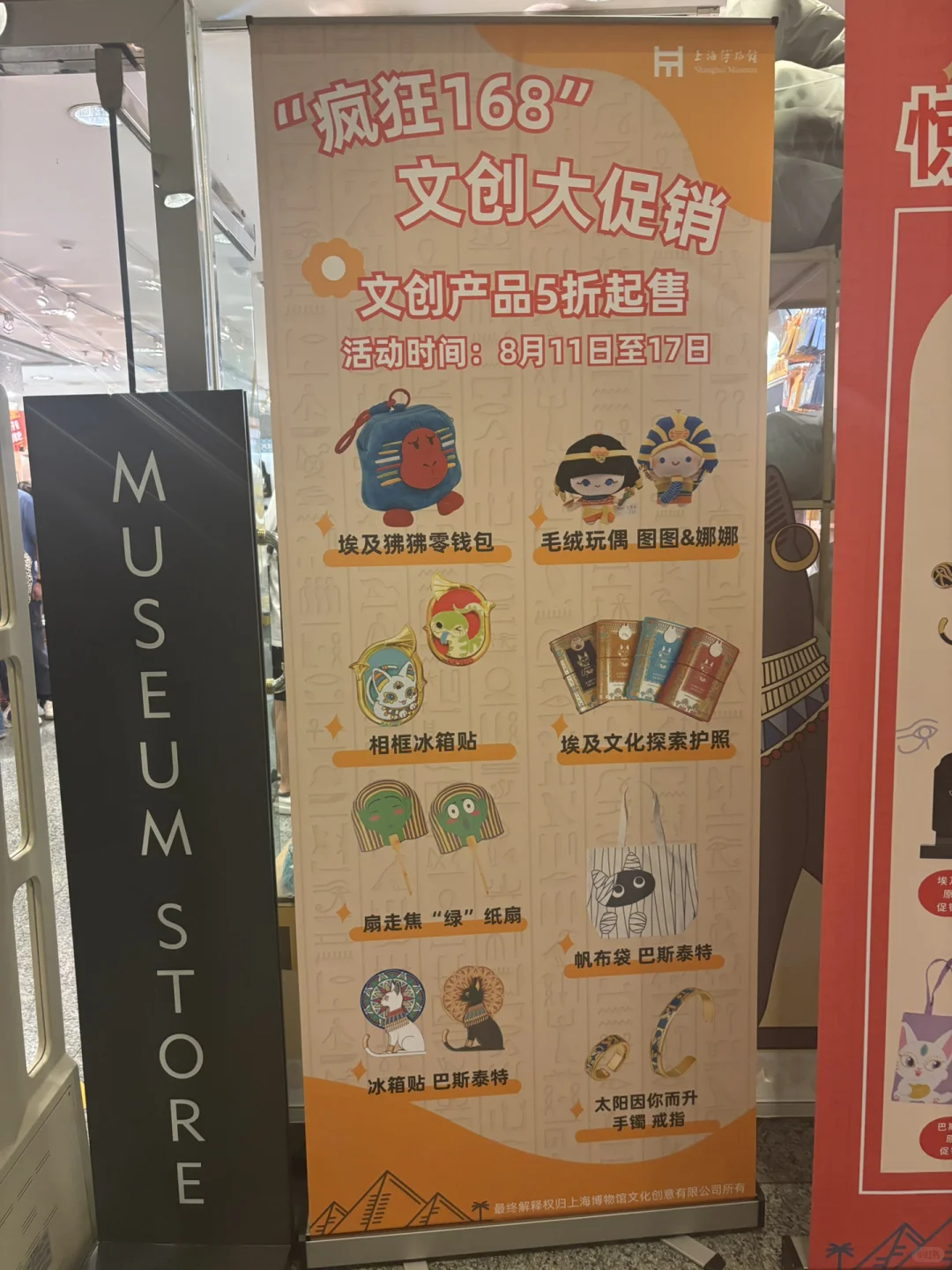 上博埃及展凌晨场次注意事项