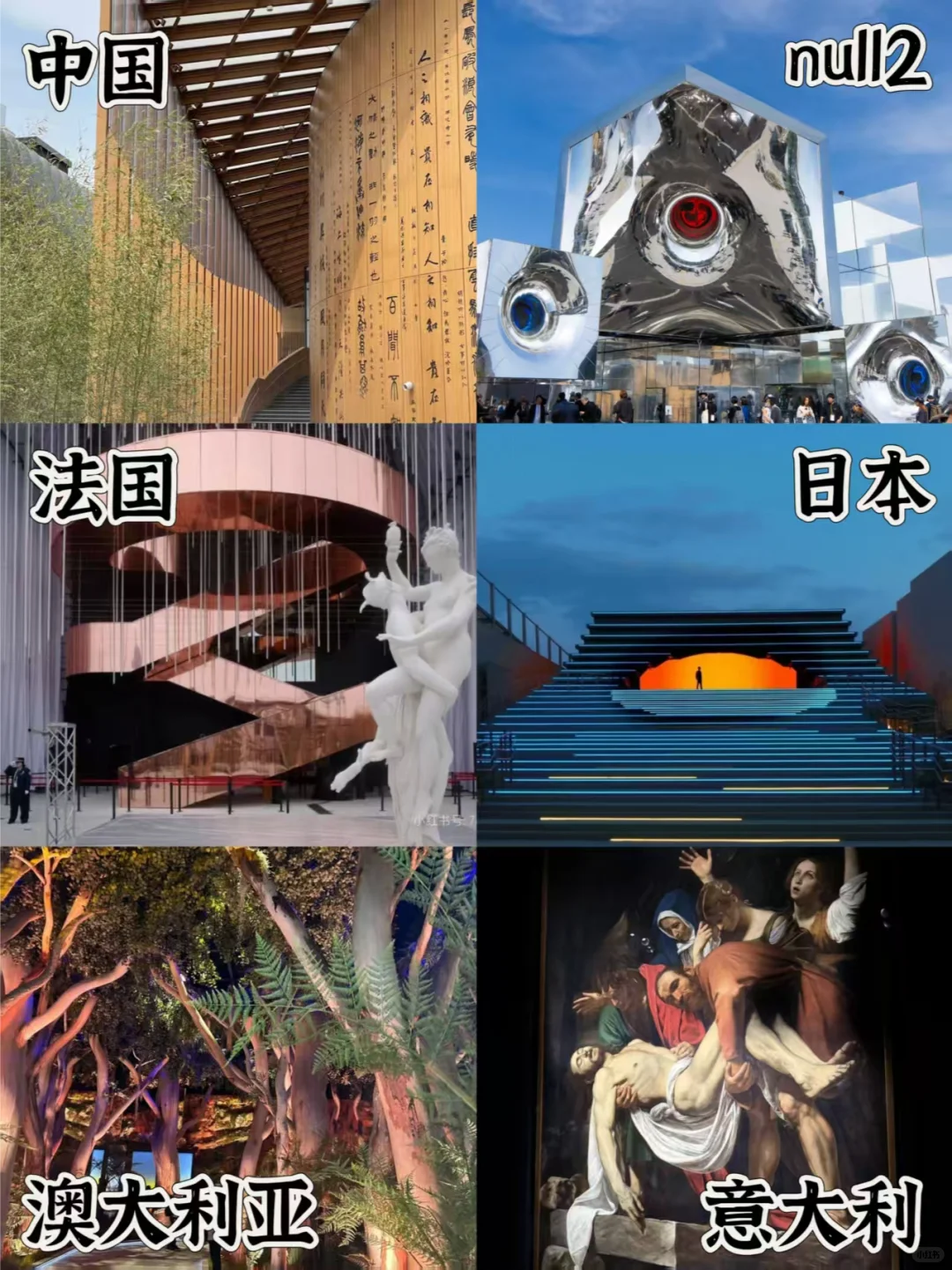 ?大阪世博干货来啦！?玩的舒心?