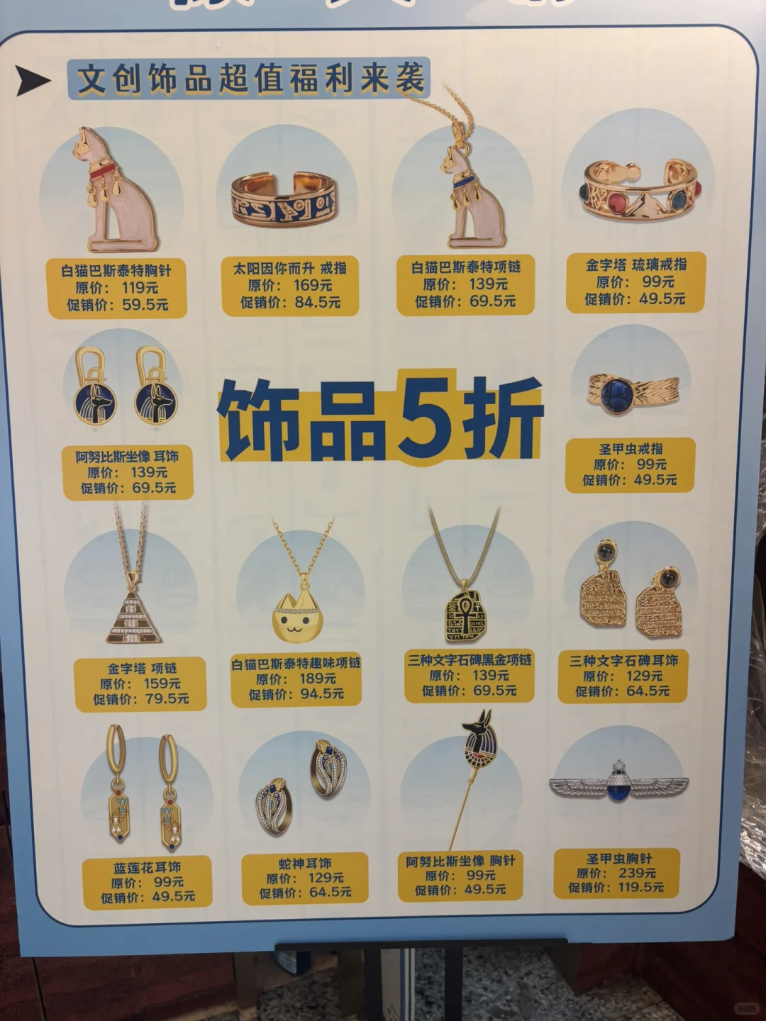 上博埃及展凌晨场次注意事项