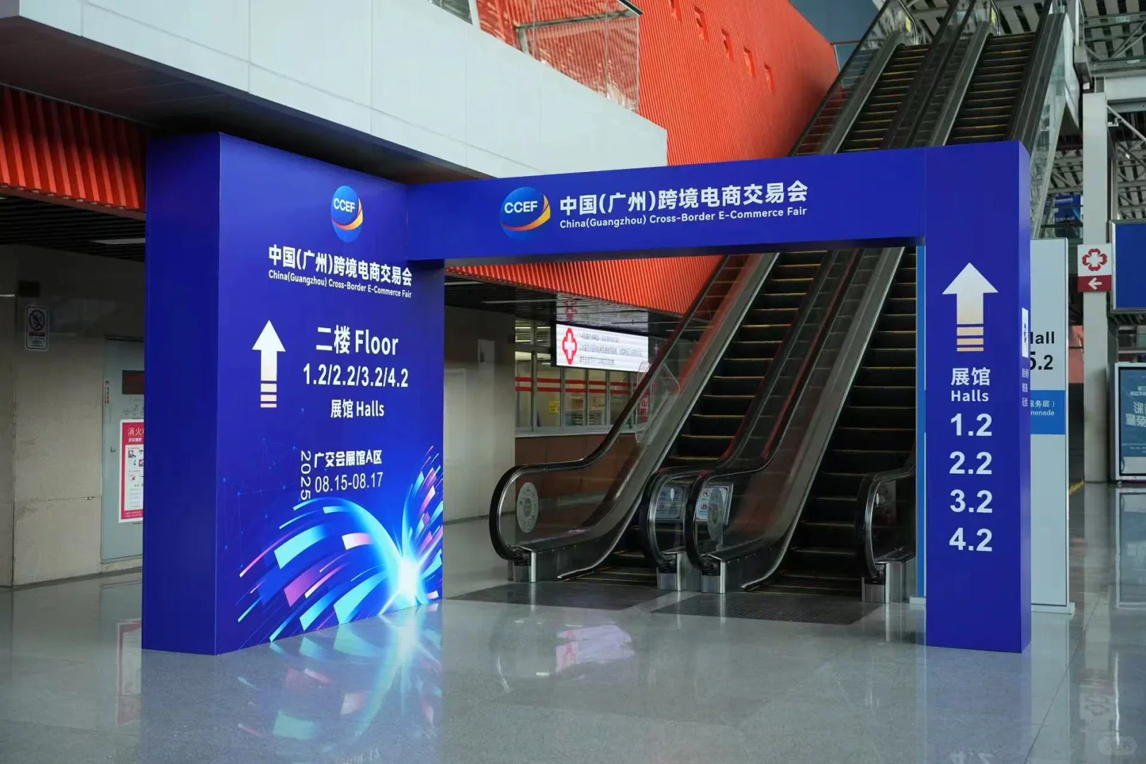 广州跨境电商展今日盛大开幕咯?