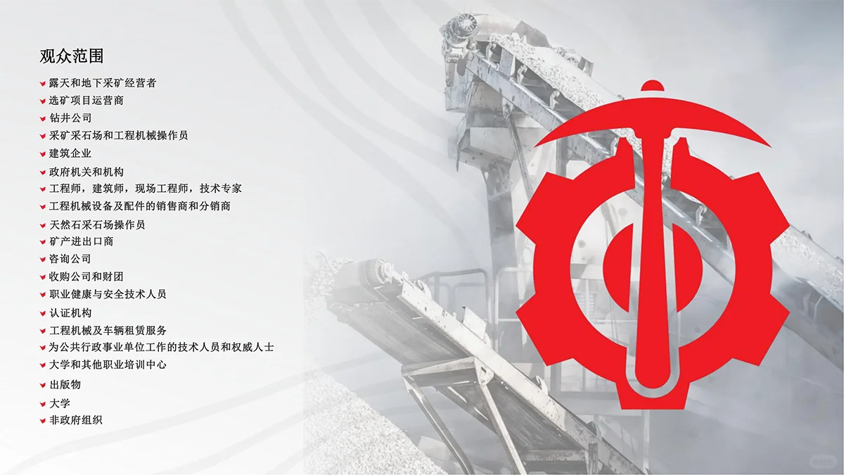 2026俄罗斯西伯利亚国际工程机械博览会CME