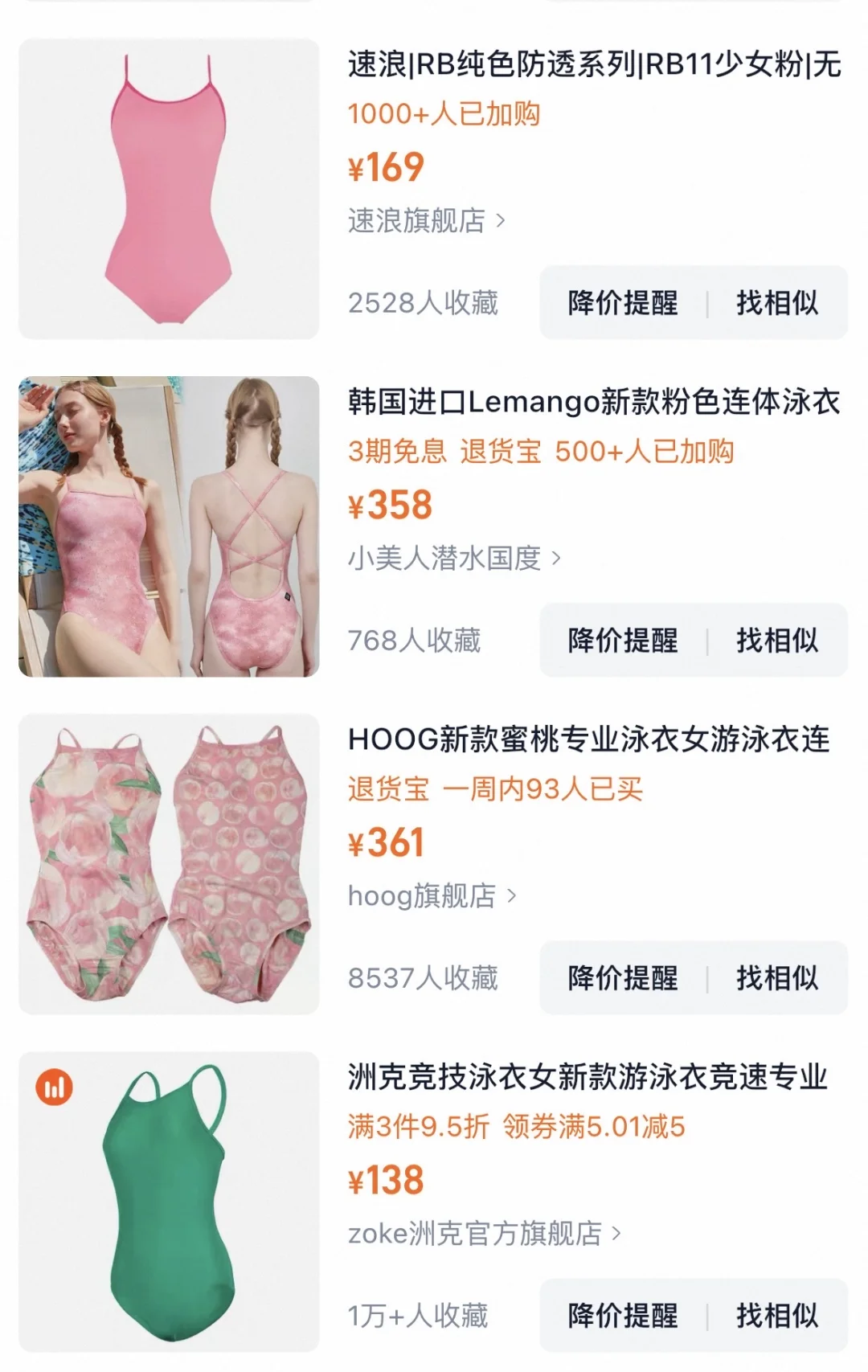 有没有这个泳衣的买家秀吼吼～