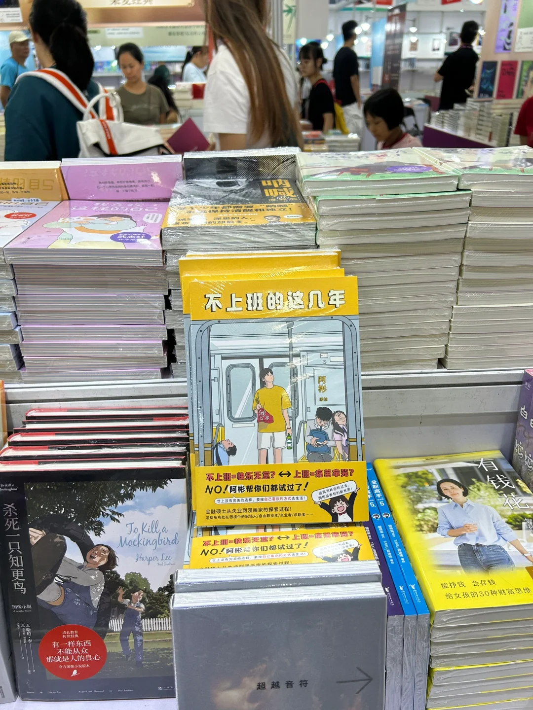 南国书香节会惩罚每一个不攻略的人！没白去