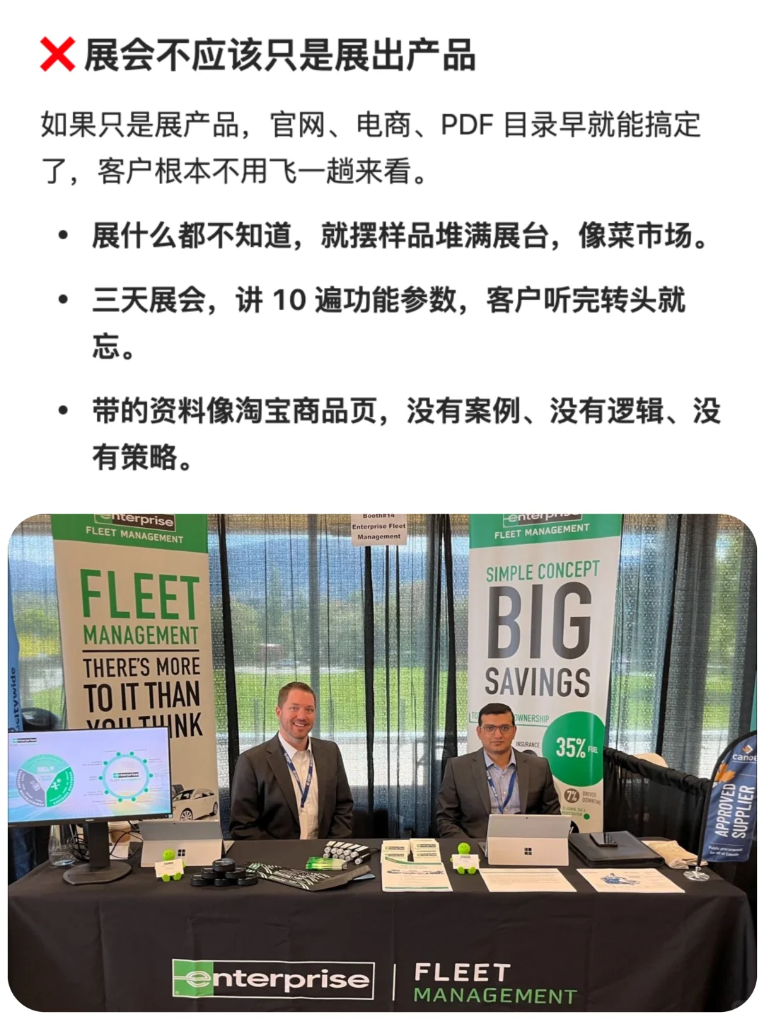 外贸展会应该展示：价值+场景，获得：信任