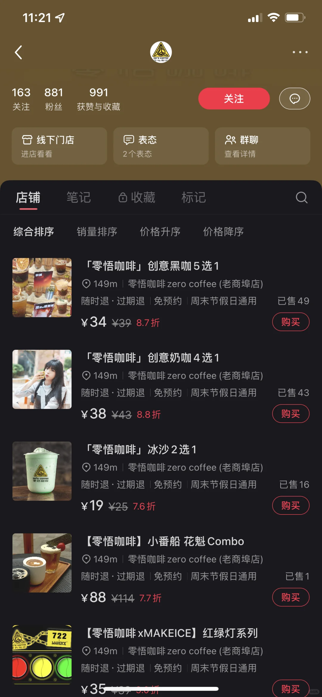 小红书团购 瞒不住！？❗️