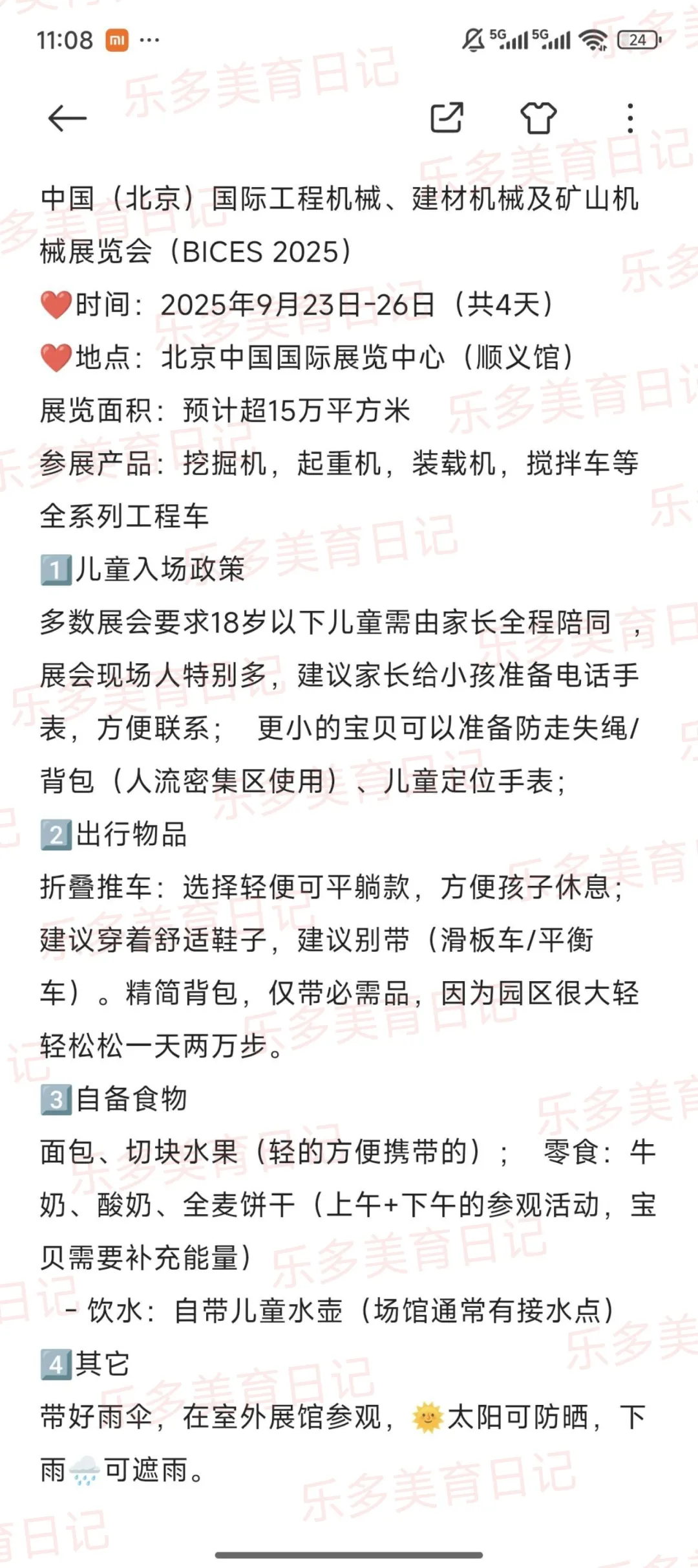 免遛娃好去处！！北京工程机械展开放预约了