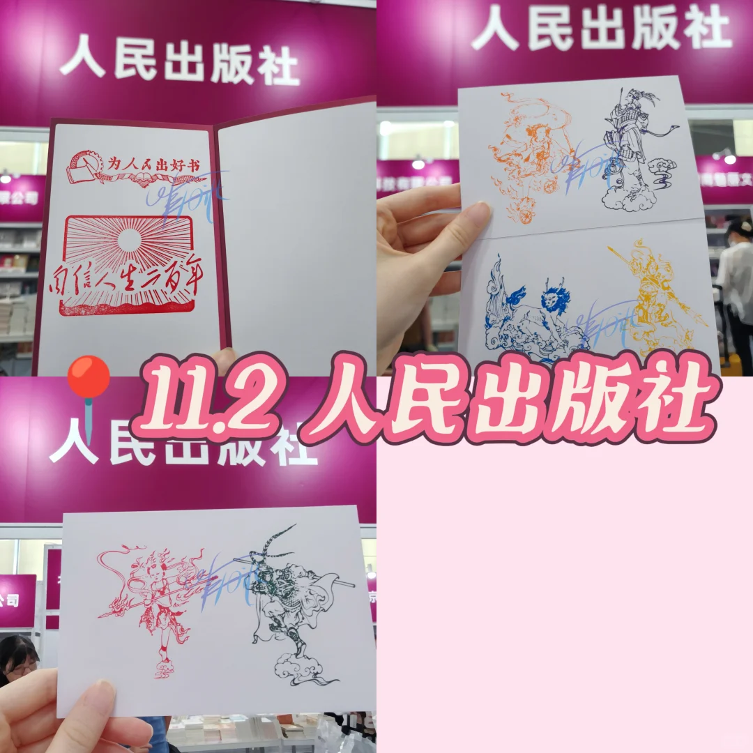 广州南国书香节盖章打卡啦ᝰ