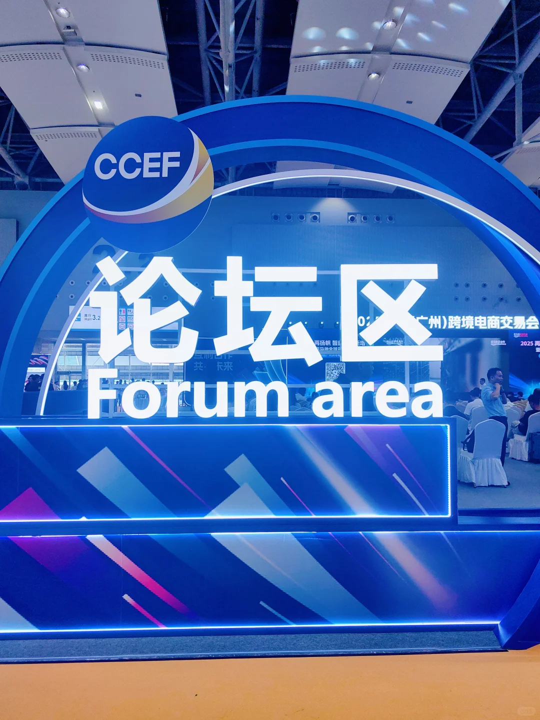 2025中国(广州)跨境电商交易会 谁在啊