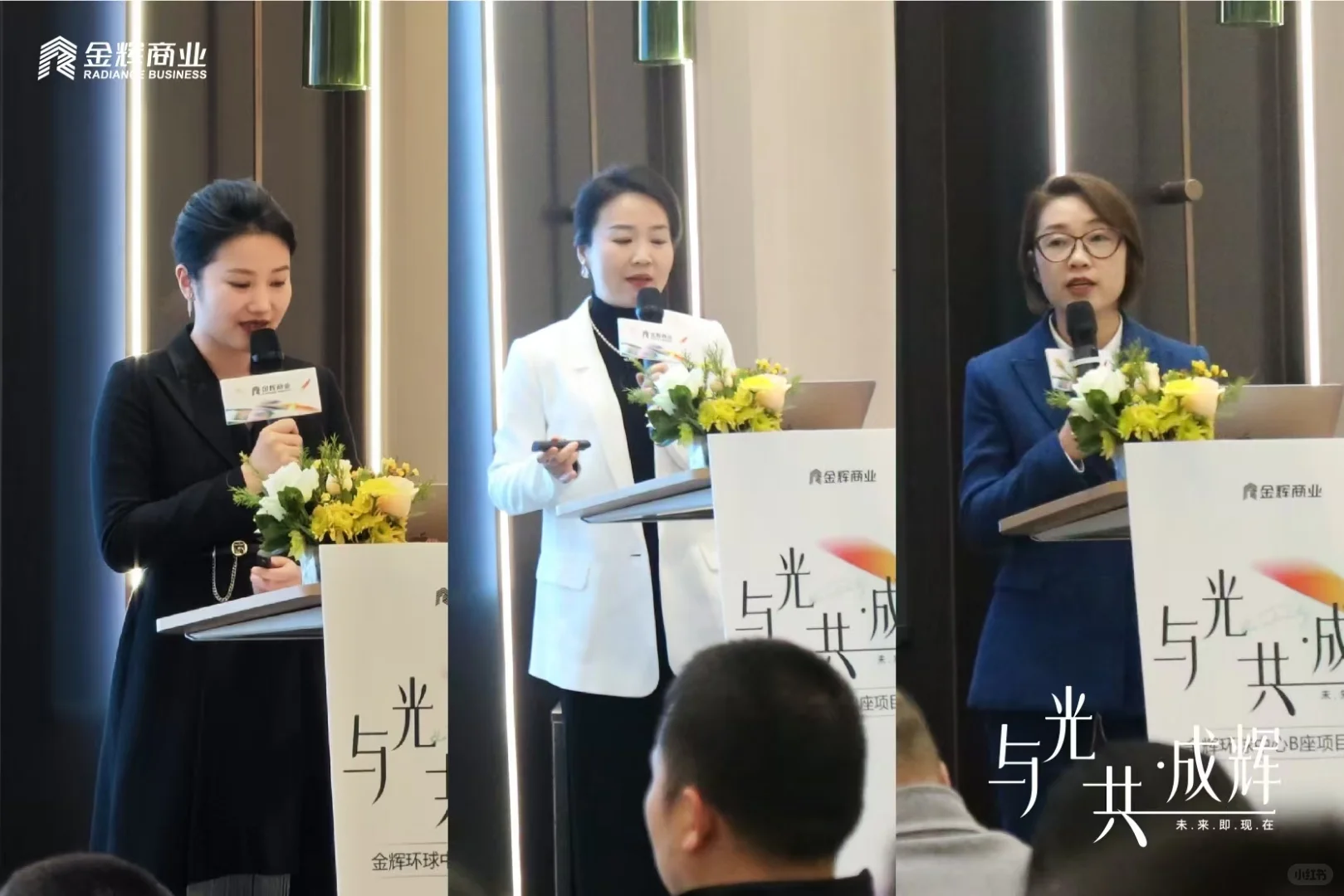 案例分享｜?「与光共成辉·未来即现在」