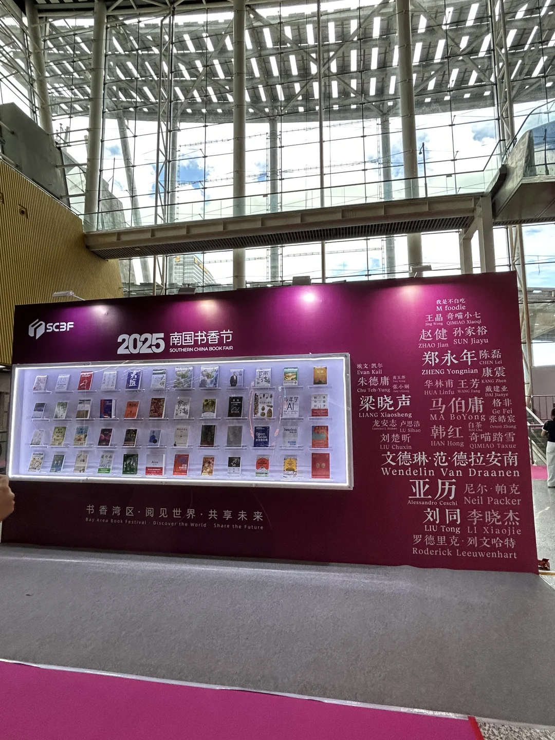 南国书香节会惩罚每一个不攻略的人！没白去