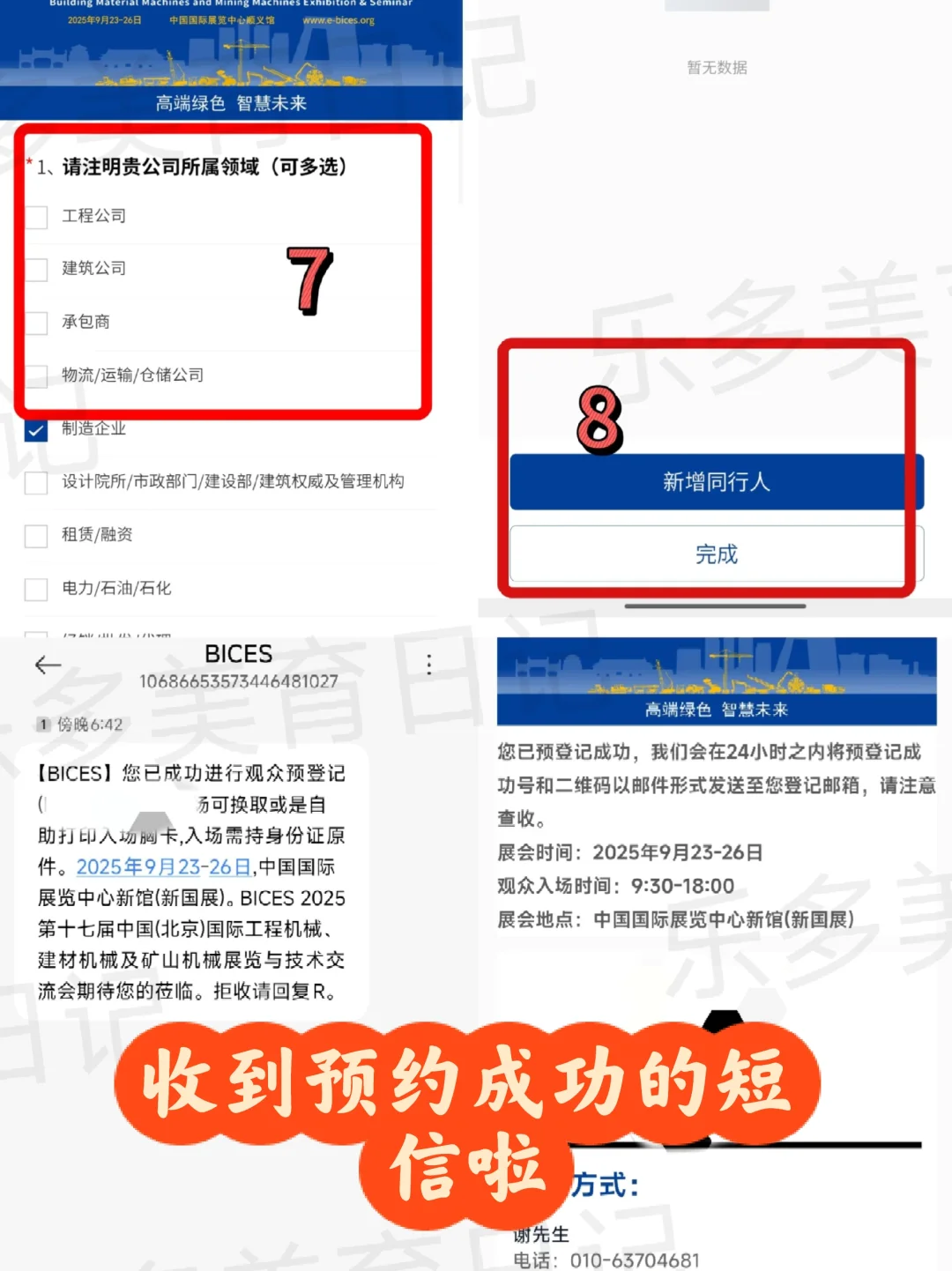免遛娃好去处！！北京工程机械展开放预约了