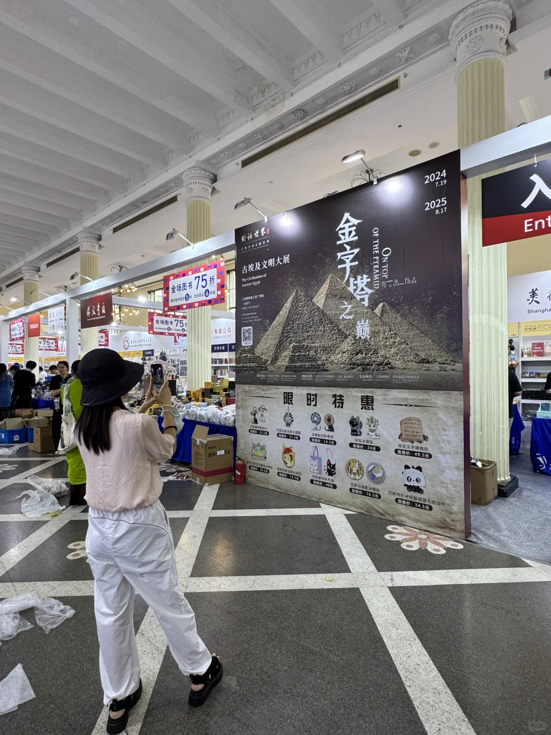 上海书展探营体验！