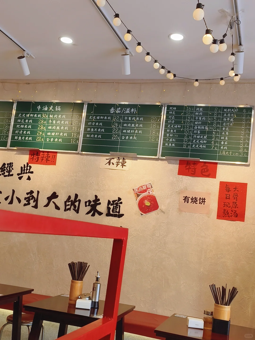 曾三仙米线‖泡椒辣到飞起