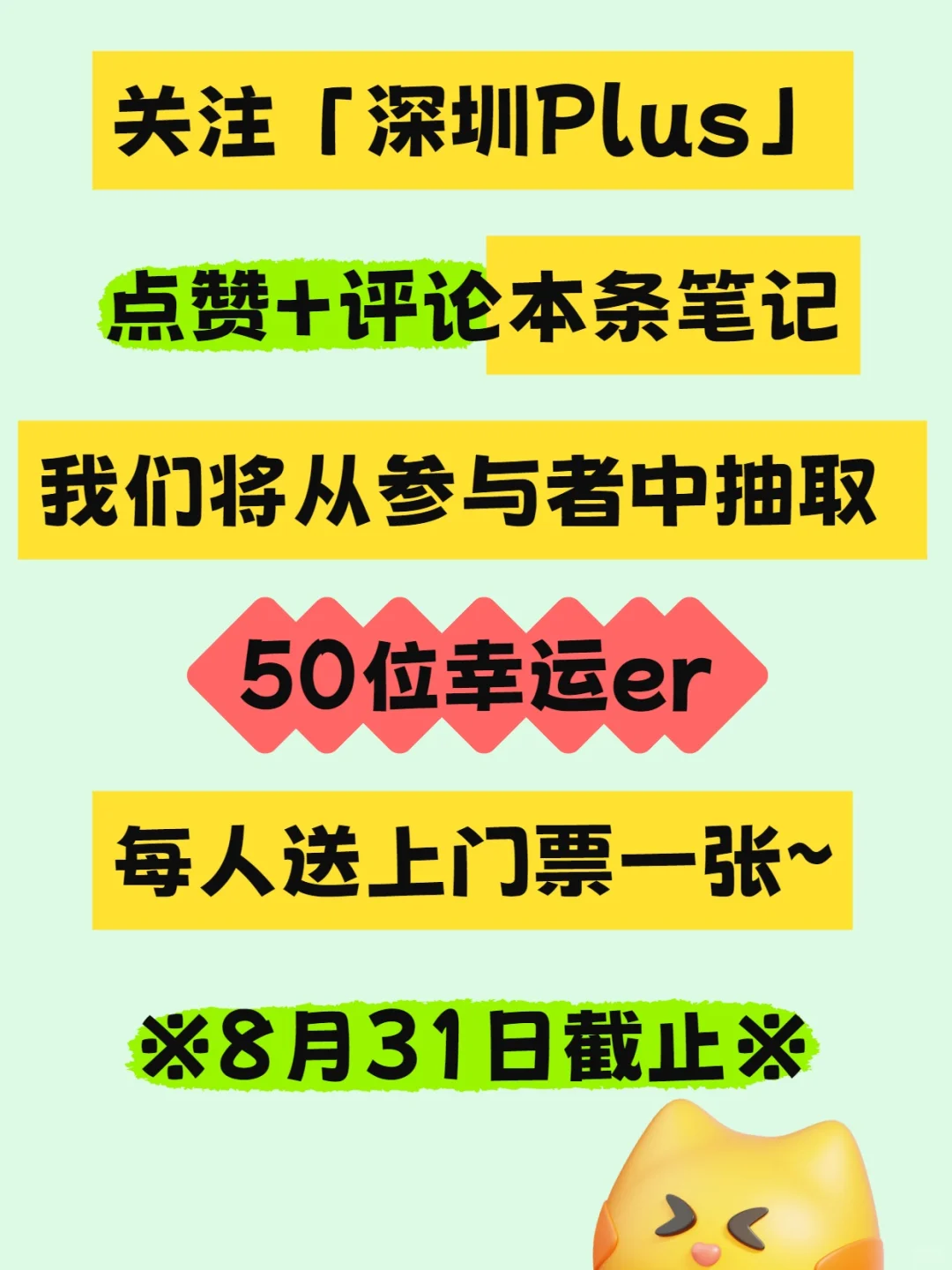 送票！请你看“设计深圳”2025