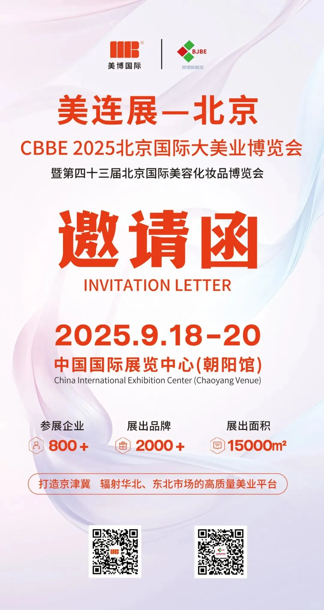 什么？你要来参加美连展？