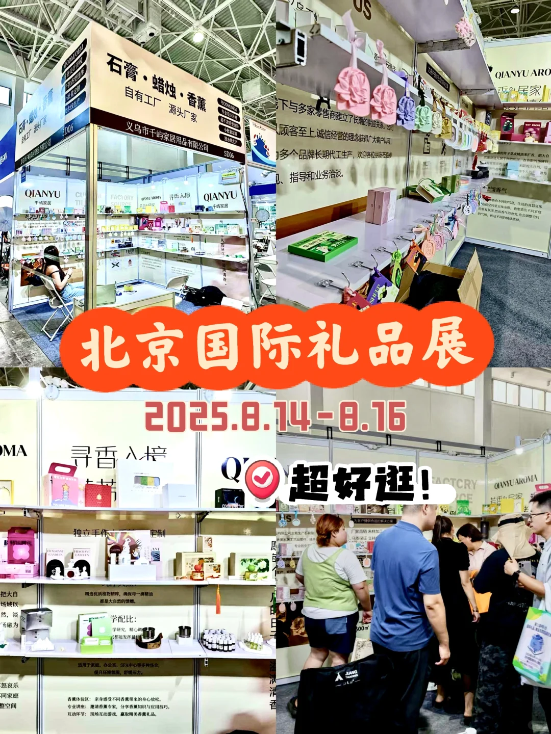 ?展会进行时｜所有相遇都是努力的惊喜✨