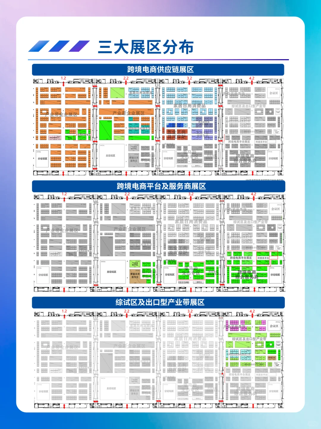 广州跨境电商展会本周开展！终极攻略+门票