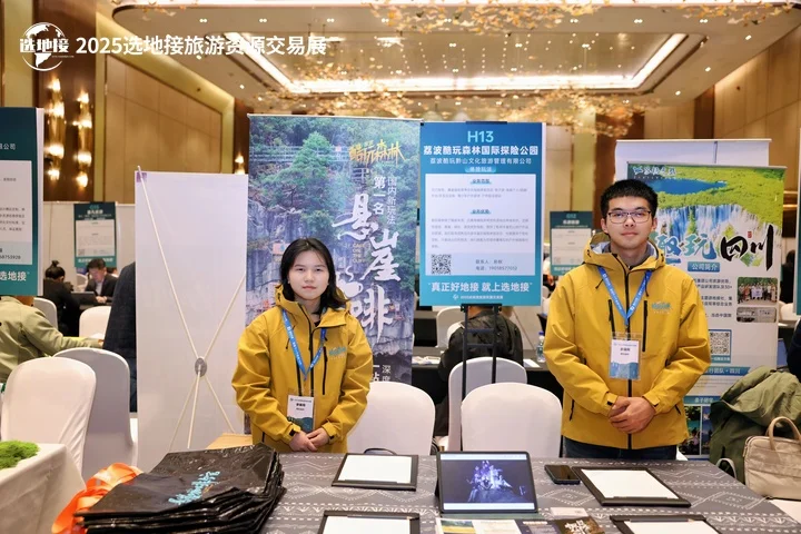 2025新旅游大会让我和1000+同行沸腾了！