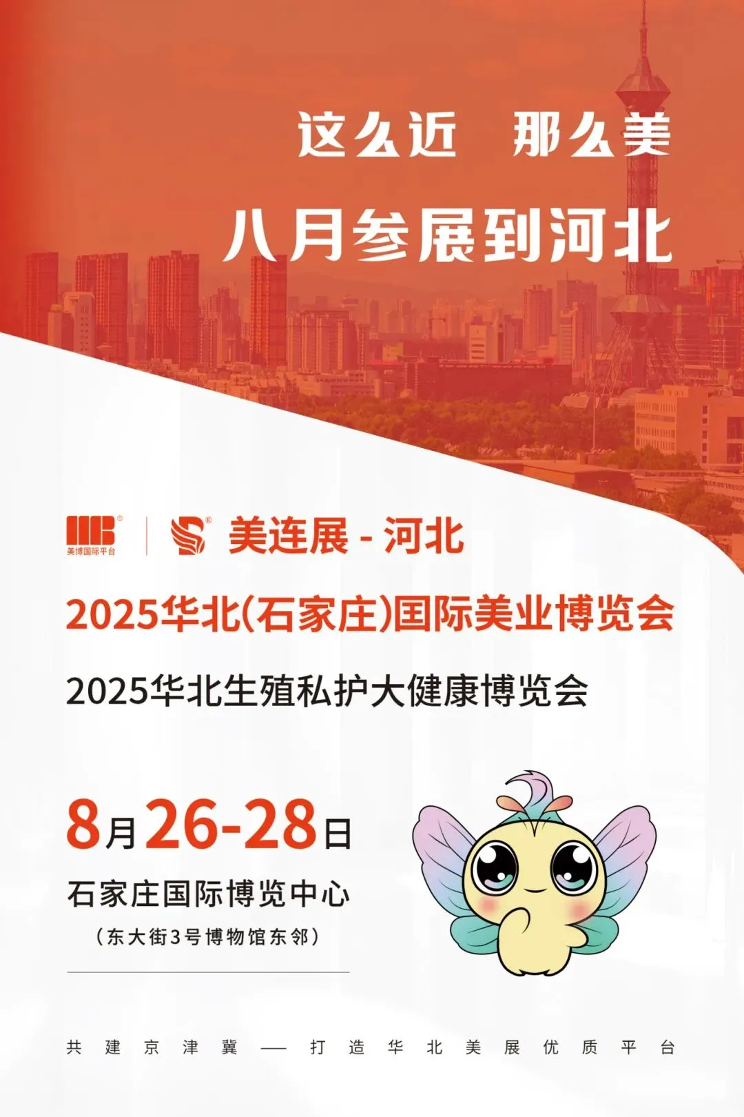 什么？你要来参加美连展？
