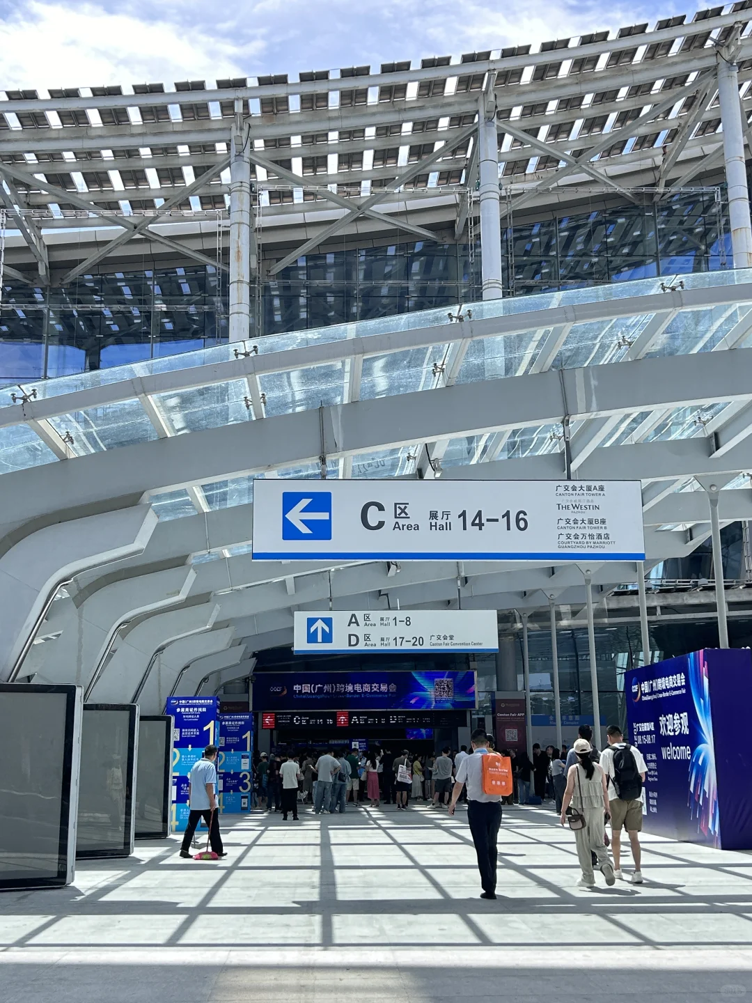 广交会展打卡记录贴！