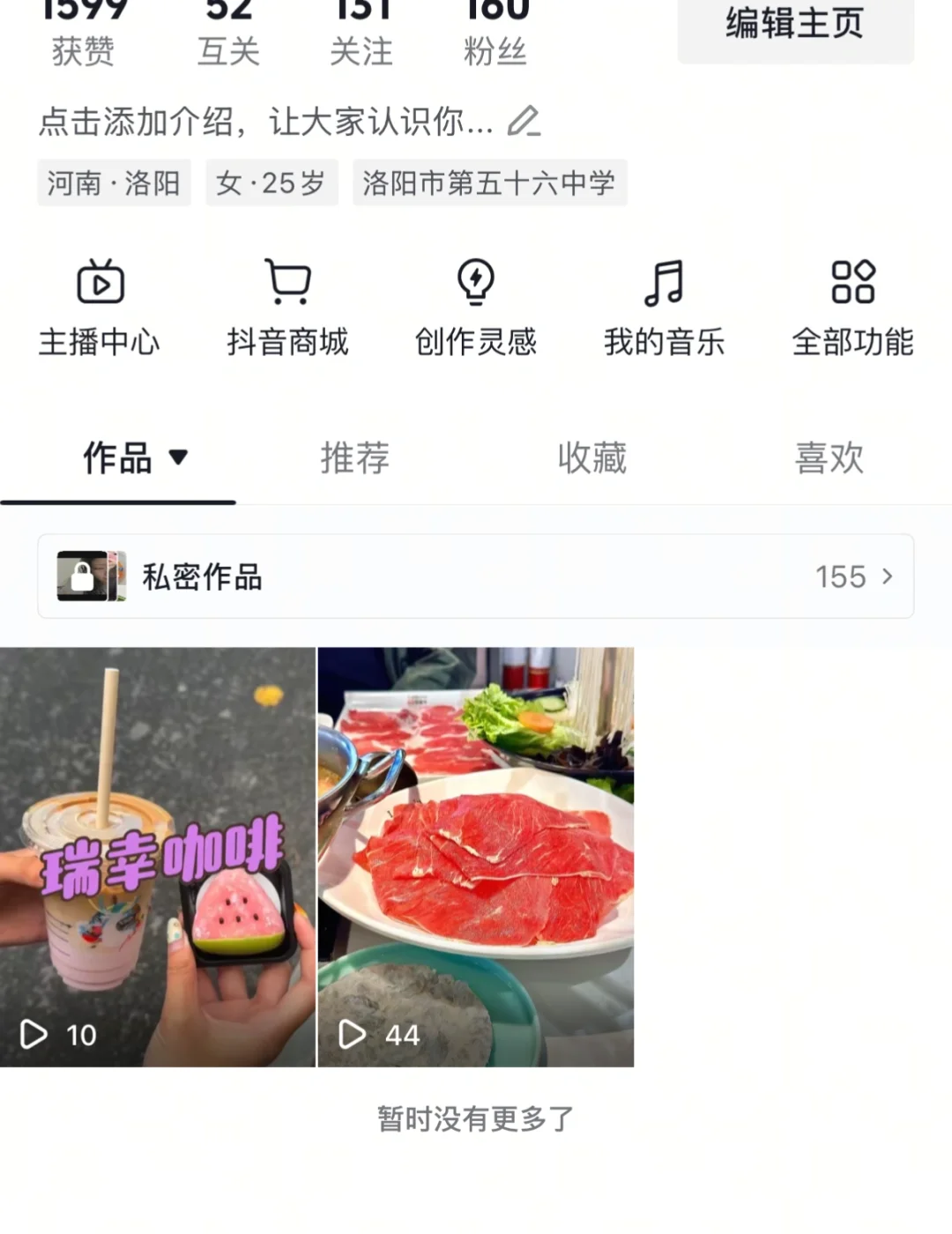 做团购达人第一天居然爆单了，当然是想想了