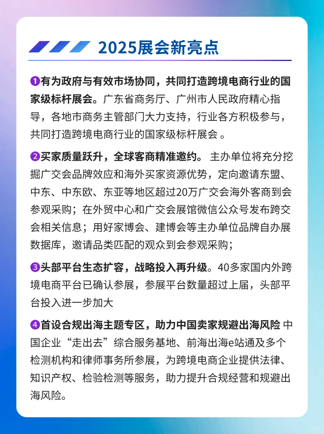广州跨境电商展会本周开展！终极攻略+门票