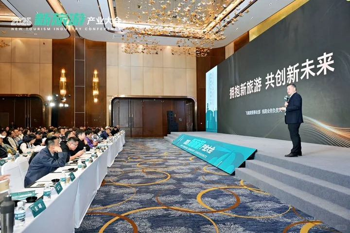 2025新旅游大会让我和1000+同行沸腾了！
