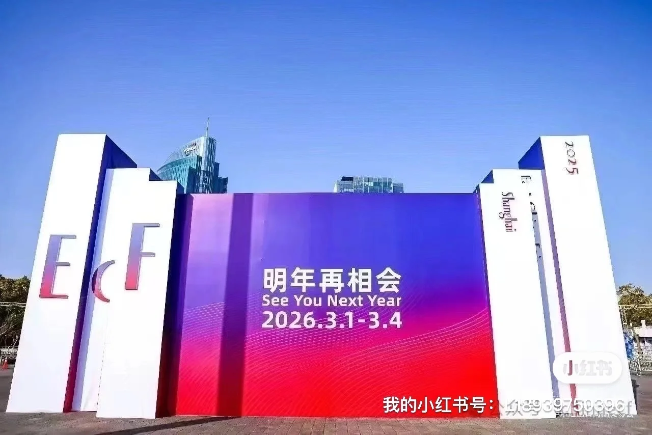 2026年上海华交会 报名入口