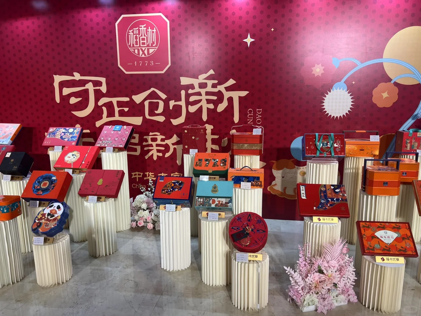 来啦来啦，中秋展来咯～