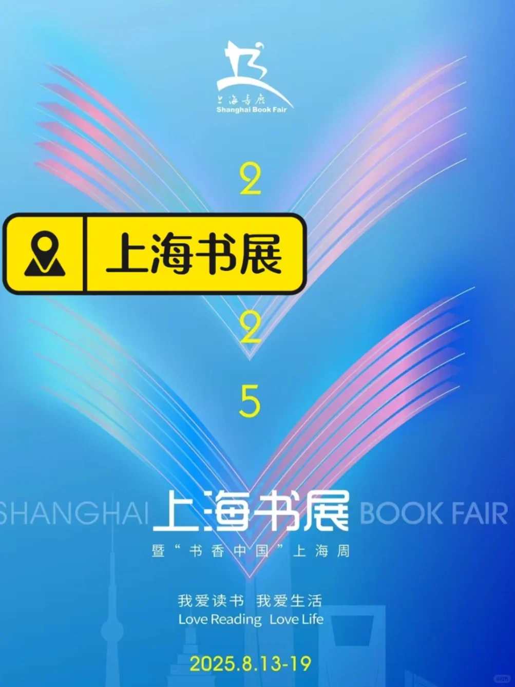 上海8月展会合集｜创业人必看❗️