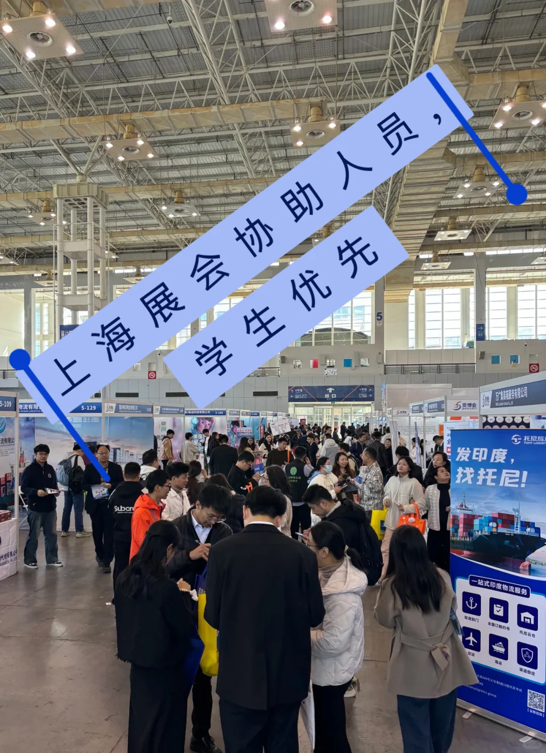 上海展会招募日结，学生优先