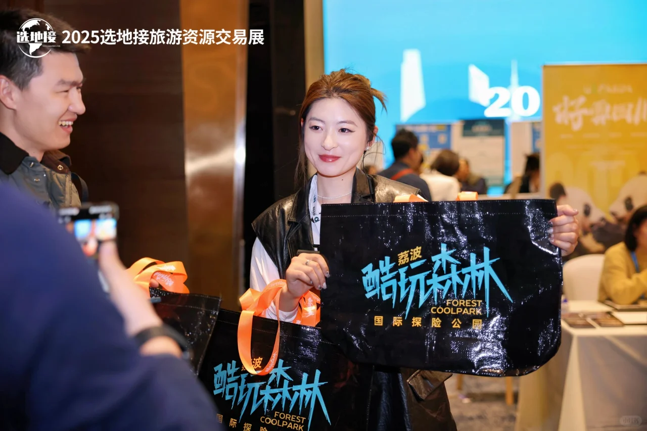 2025新旅游大会让我和1000+同行沸腾了！