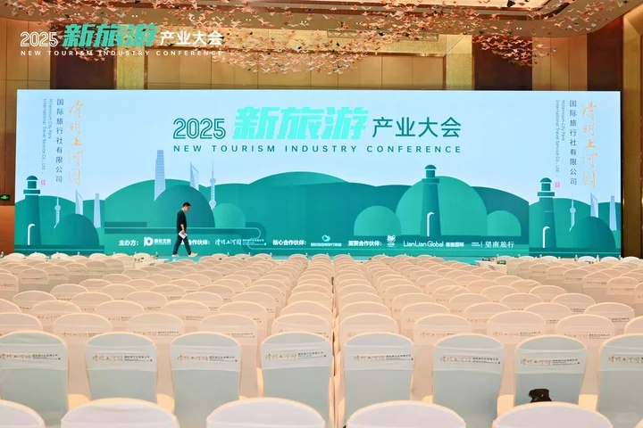 2025新旅游大会让我和1000+同行沸腾了！