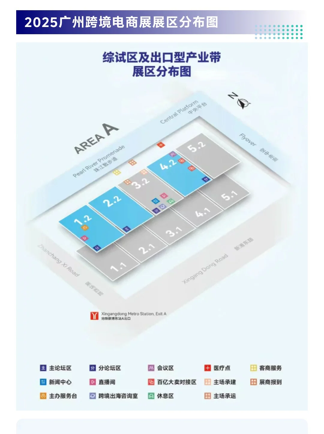 本周末！8月15日广州跨境电商展门票+地图