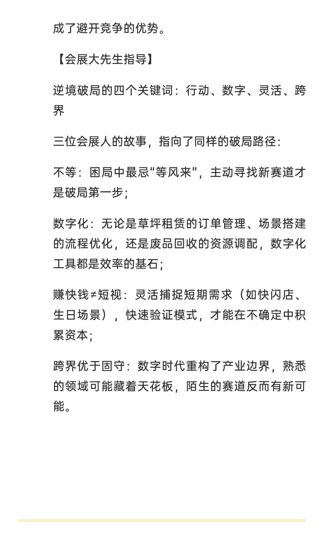 会展人副业干到了千万