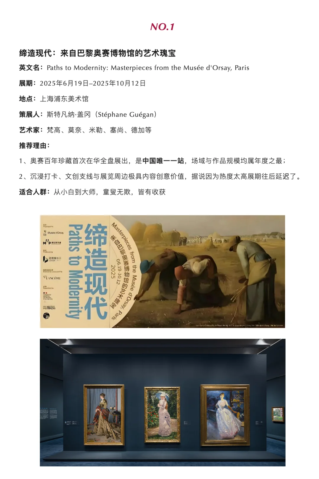 2025年必看艺术展TOP10（上篇)