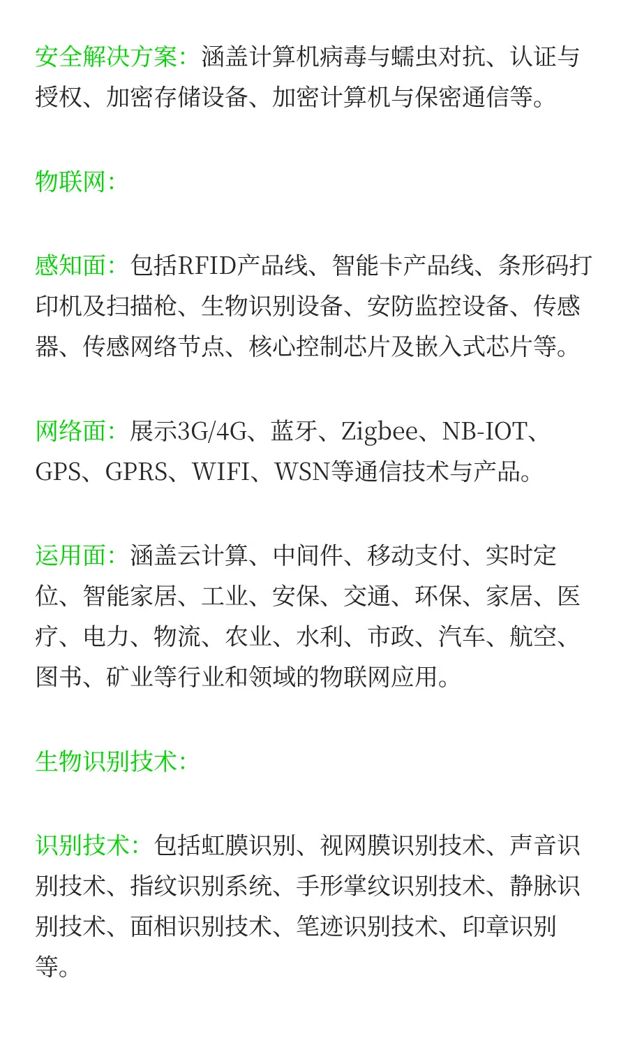 「参展报名」2026 阿联酋迪拜计算机安全及