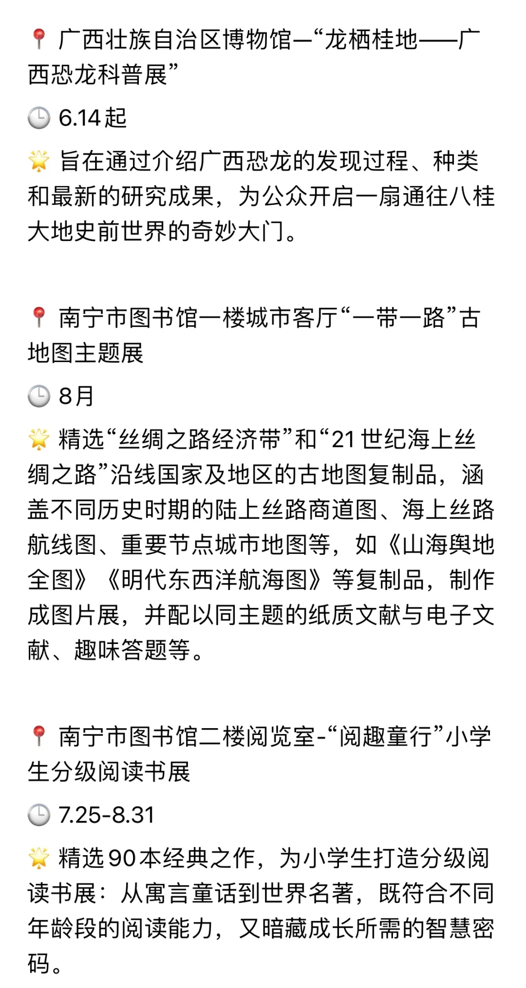 南宁看展｜8月展览合集（不断更新中）！！