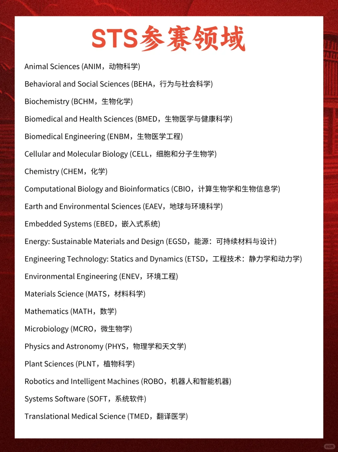 重磅官宣！2026 STS最新赛季开放申请中！！
