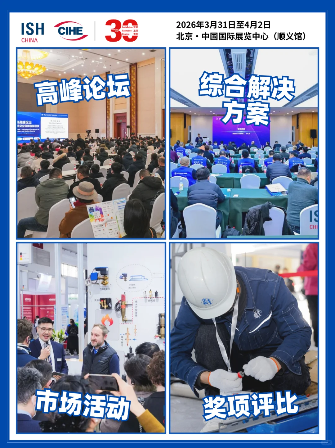 ?什么？中国供热展居然这么 “有料”！?