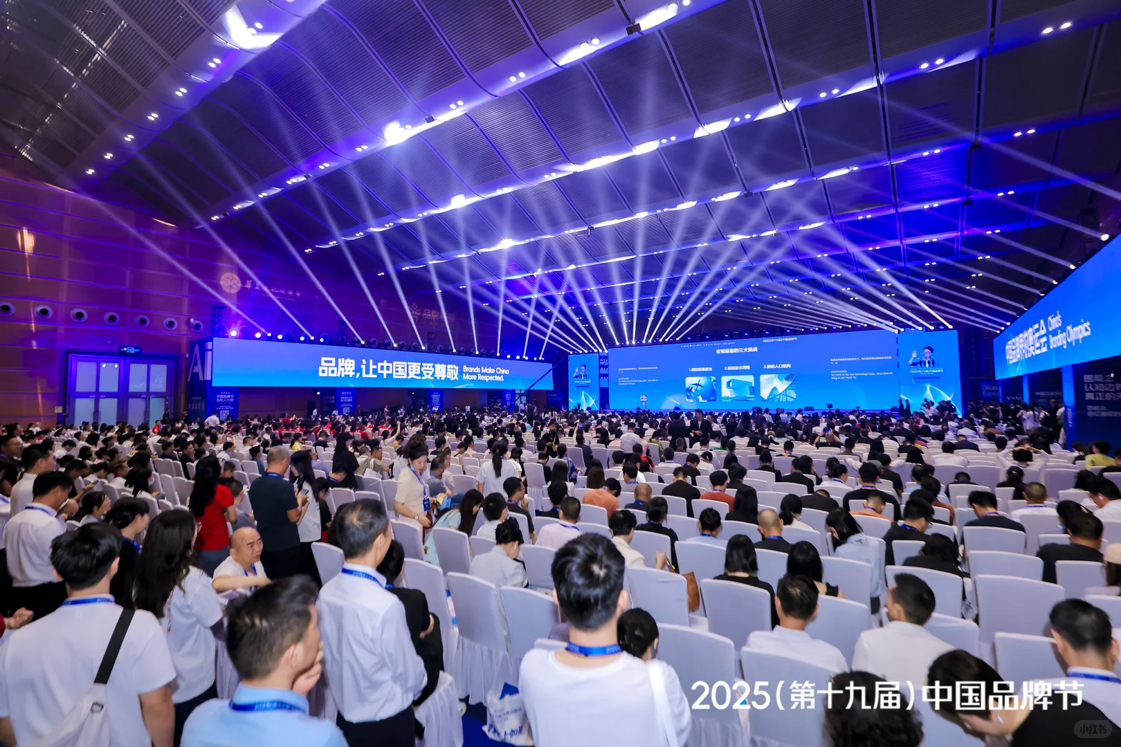 2025第十九届中国品牌节 大咖云集