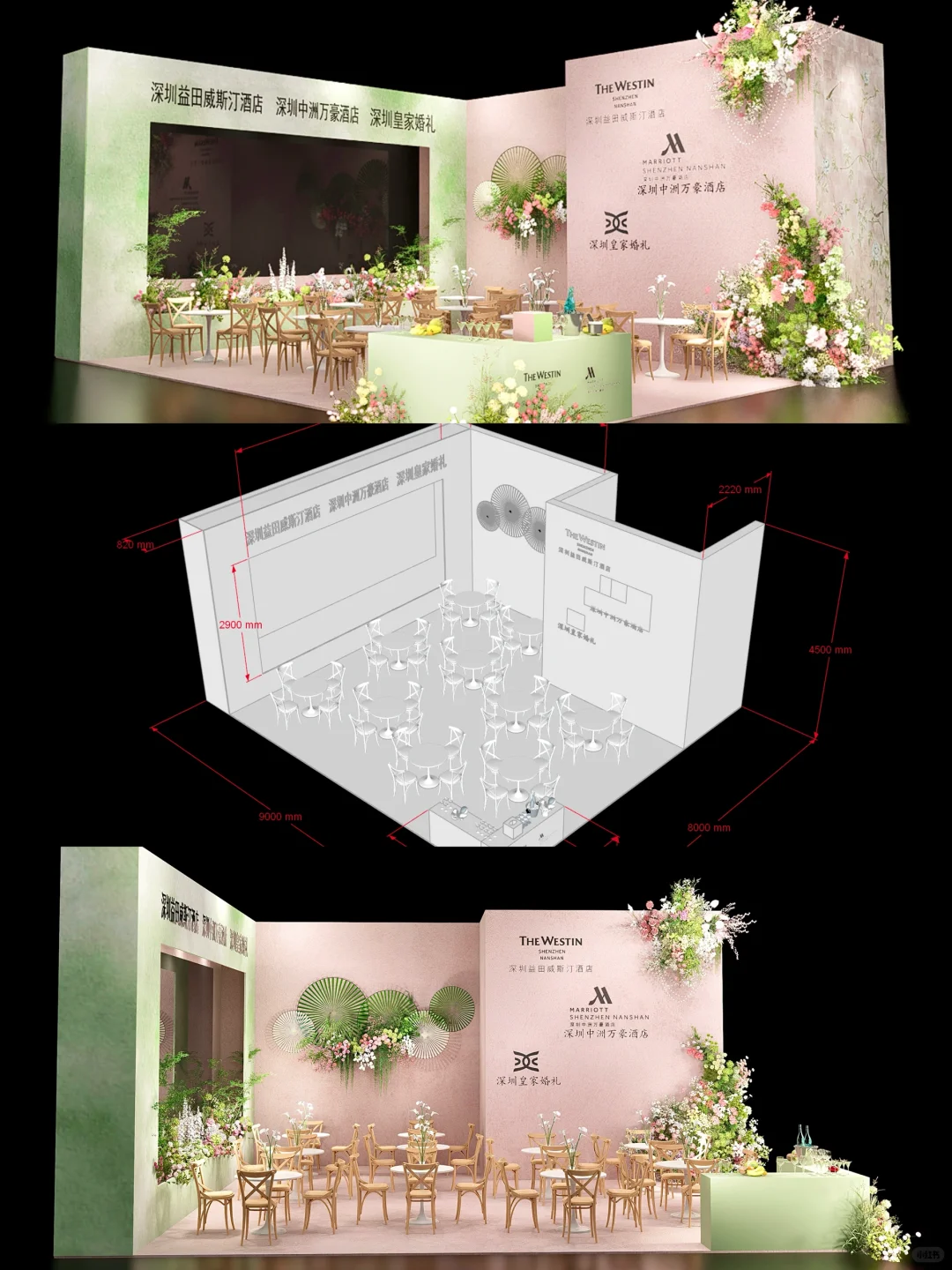 8✖️9婚博会展位设计｜粉绿色清新婚礼展??