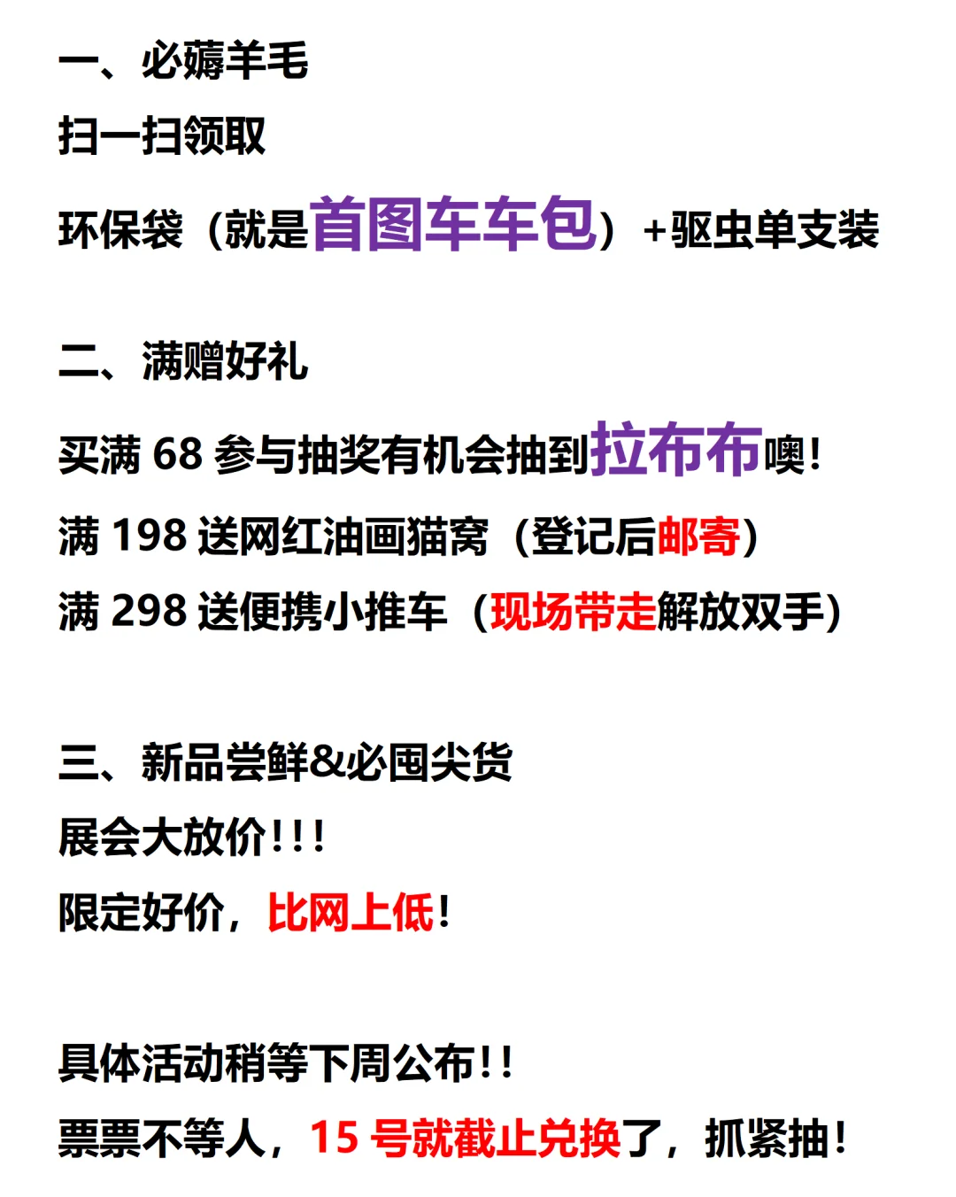 最后一波！来不及解释了！！！！！快上车