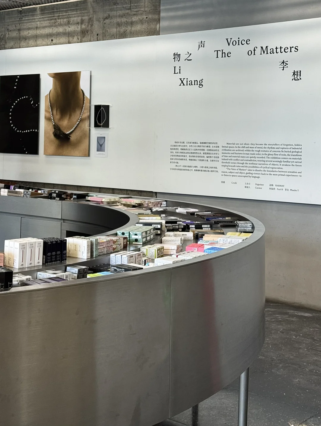 北京新展?在高级感工业风空间聆听“物之声”