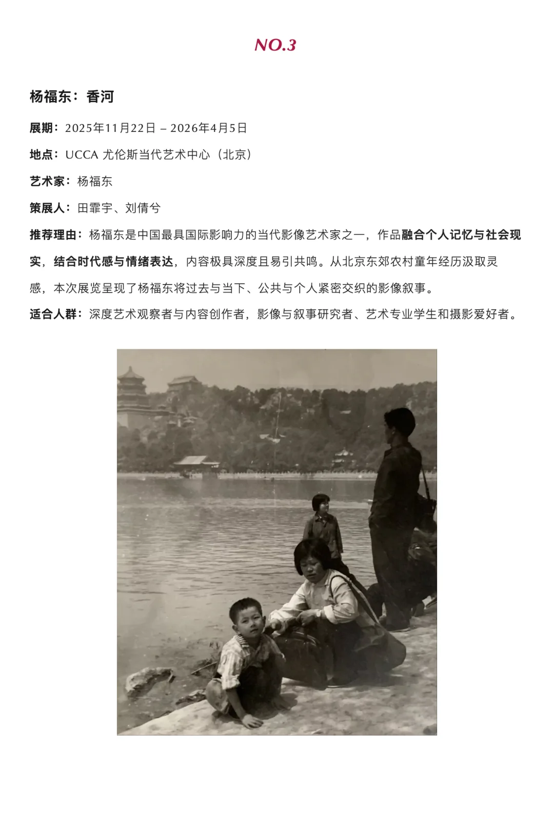 2025年必看艺术展TOP10（上篇)
